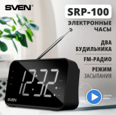 SVEN SRP-100
