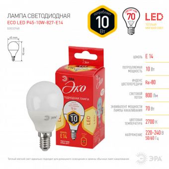  ECO LED P45-10W-827-E14_2
