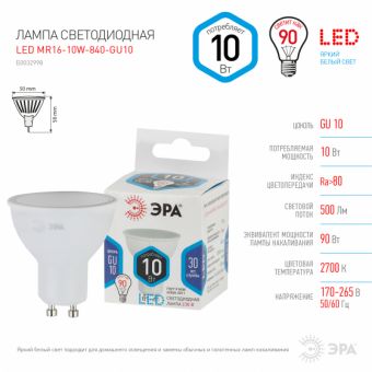  LED MR16-10W-840-GU10_3