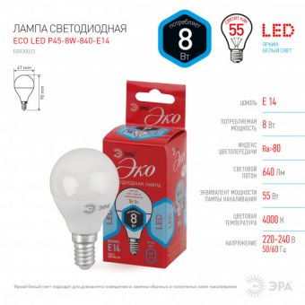  ECO LED P45-8W-840-E14_2