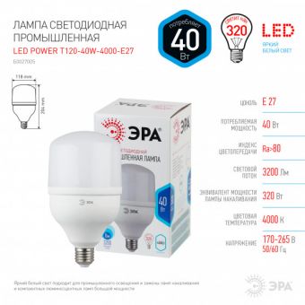  LED POWER T120-40W-4000-E27_3