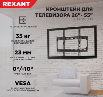 Rexant 38-0330A_07